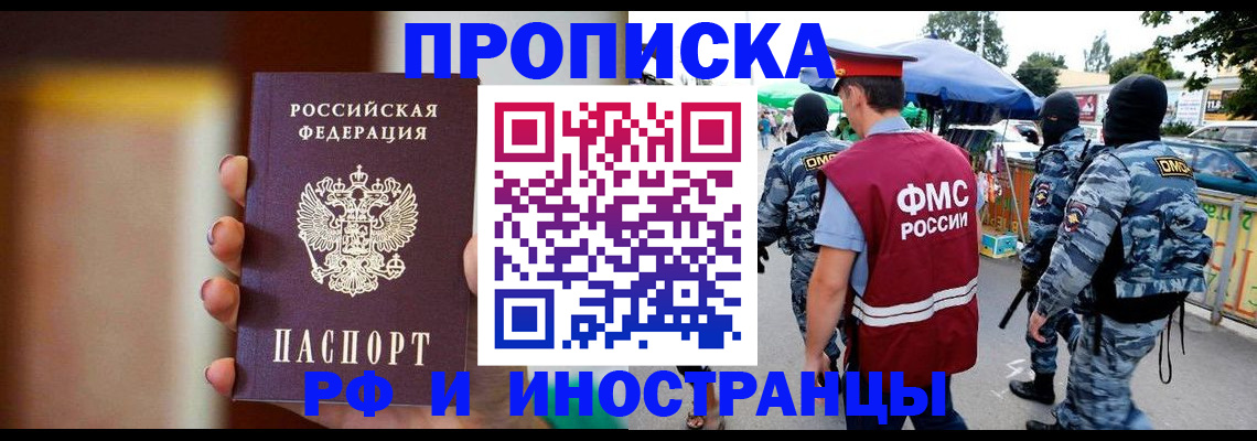 временная регистрация законно в Белой Калитве